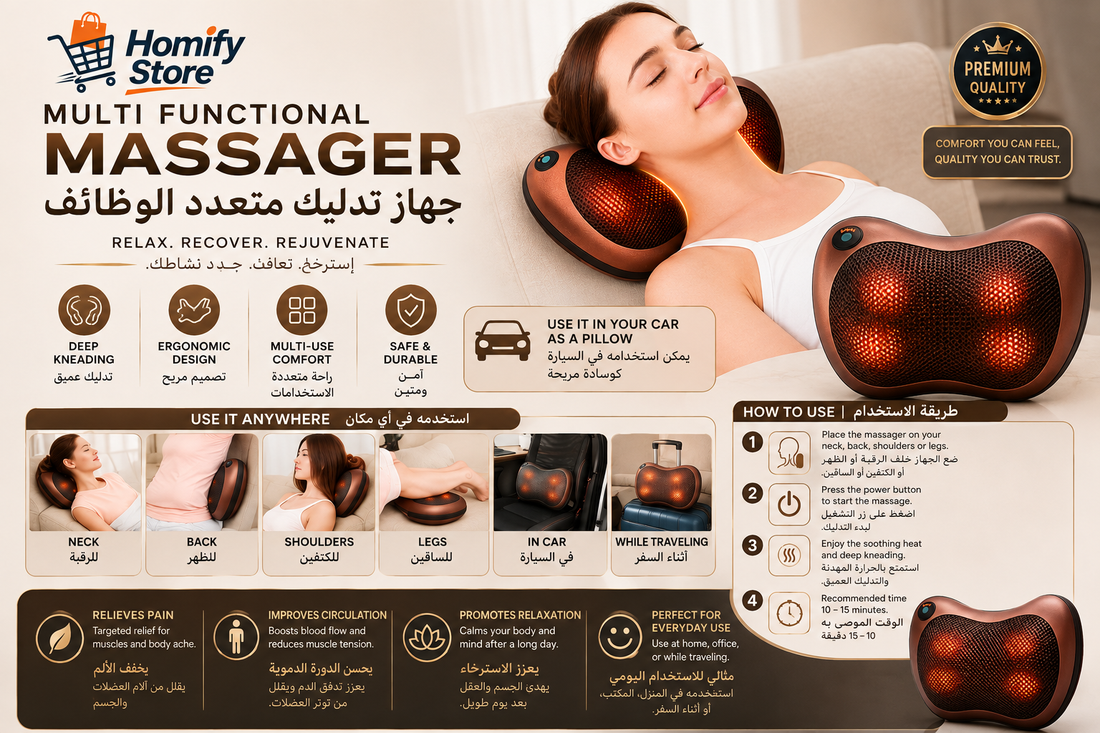 Multi-Functional Massage Pillow | وسادة تدليك متعددة الوظائف